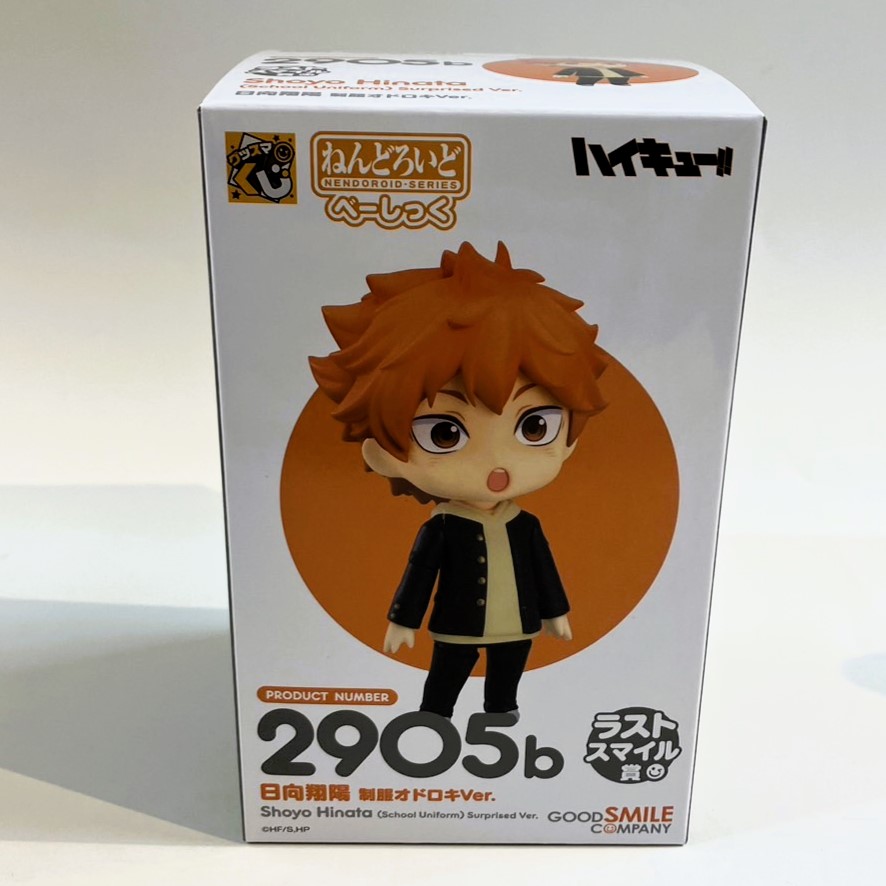 グッスマくじ ハイキュー!! ねんどろいどべーしっく ラストスマイル賞 ねんどろいど 日向翔陽 制服オドロキVer. べーしっく