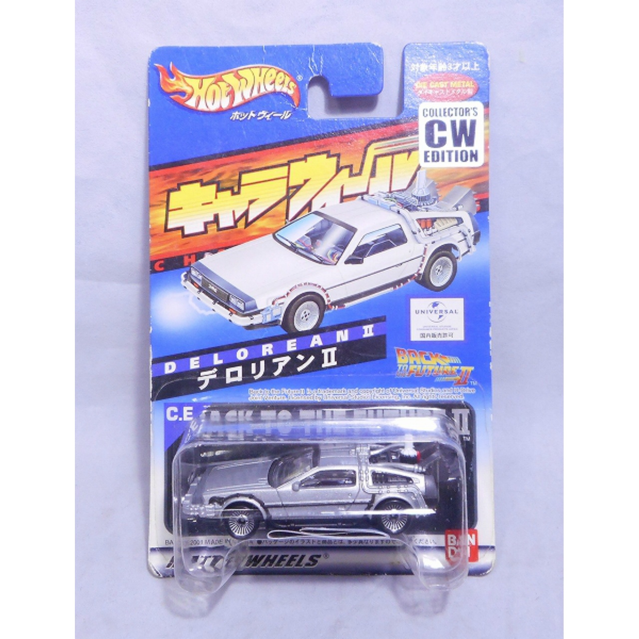 バンダイ キャラウィール バック トゥ ザ フューチャー デロリアン II