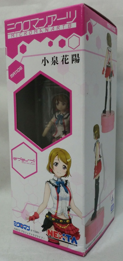 ミクロマンアーツ MA1106 小泉花陽 (ラブライブ!)