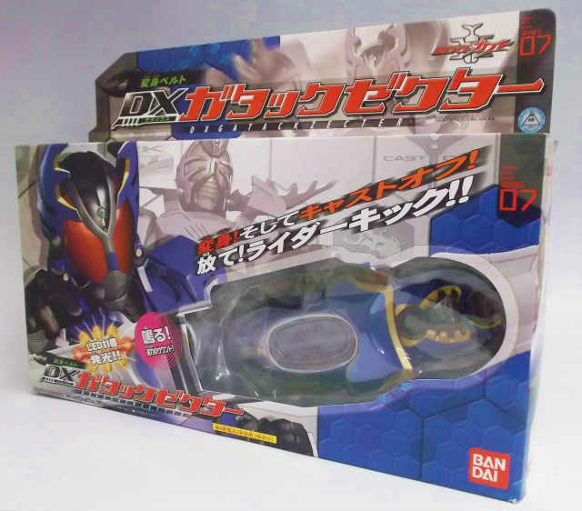 Masked Rider Kabuto Narikiri (Transform) DX Gatack Zecter