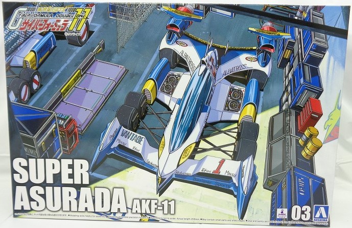 アオシマ 1/24 No.3 スーパーアスラーダ AKF-11