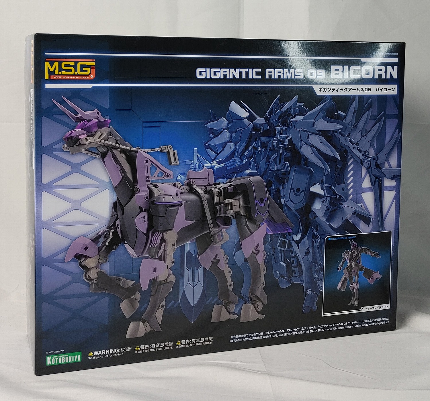 M.S.G Modeling Support Goods Gigantic Arms 09 Bicorn