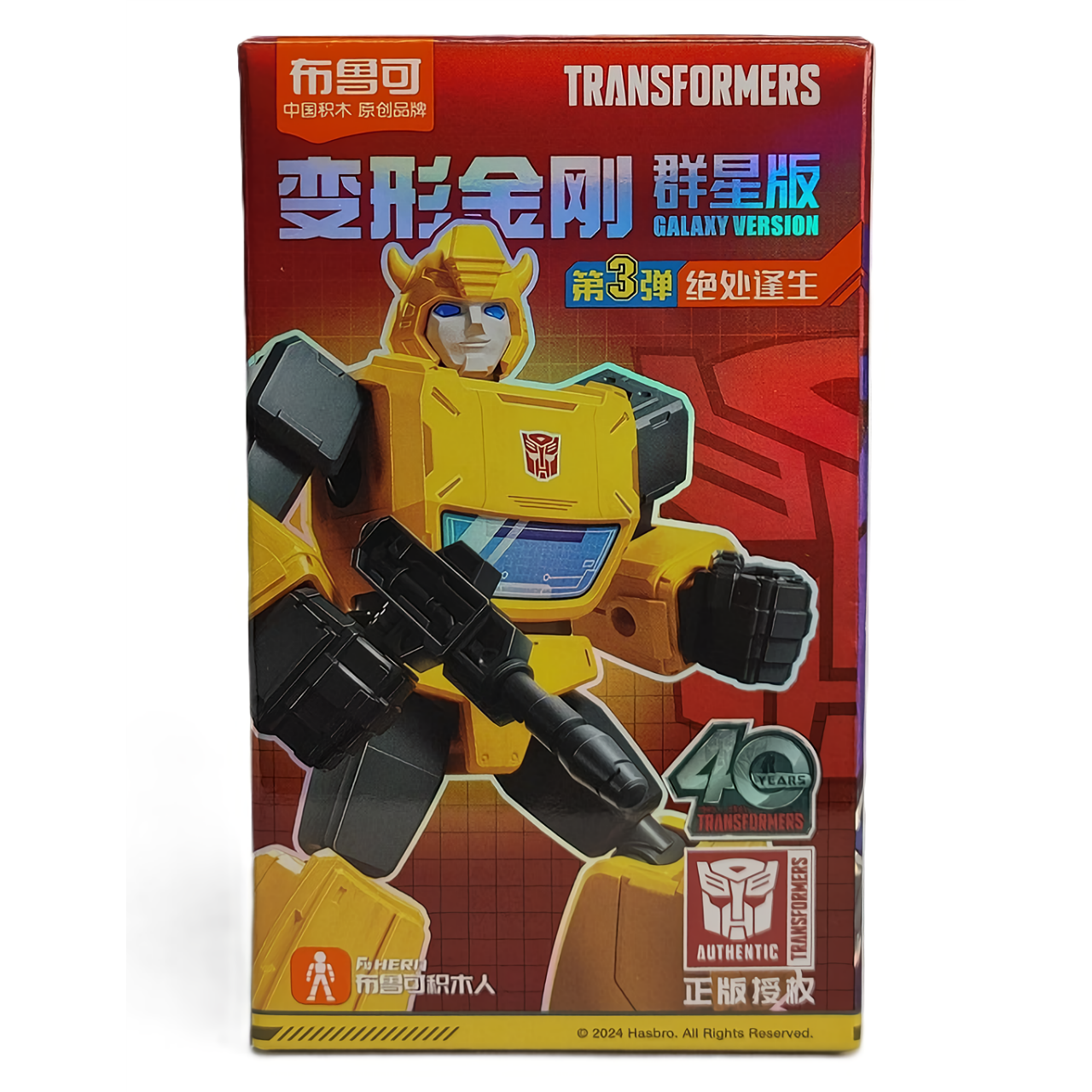 布魯可 BLOKEES トランスフォーマーギャラクシーVer.3 GV03【単品】