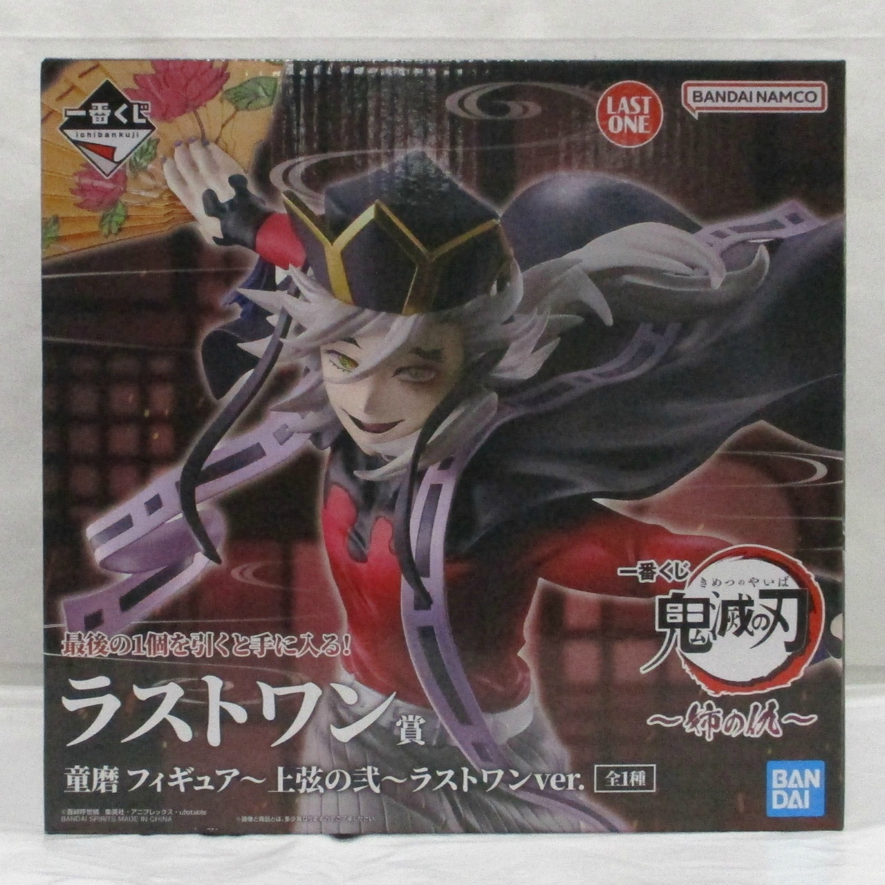 一番くじ 鬼滅の刃～姉の仇～ ラストワン賞 童磨 フィギュア～上弦の弐～ラストワンver.