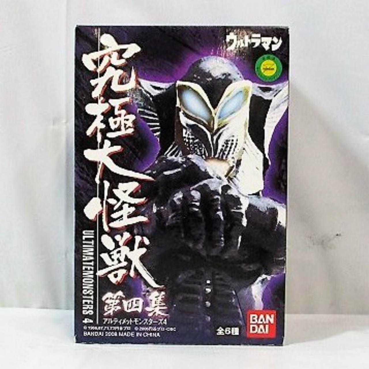 バンダイ 究極大怪獣(アルティメットモンスターズ)第四集 大蟻超獣アリブンタ