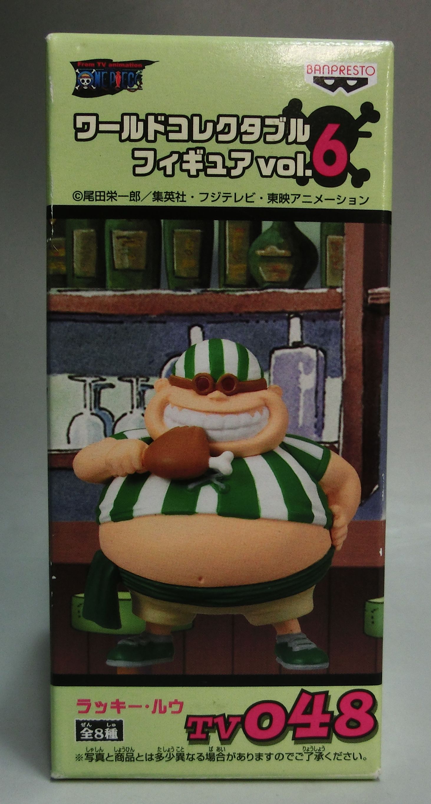 ワンピース ワールドコレクタブルフィギュアVol.6 TV048 ラッキー・ルウ