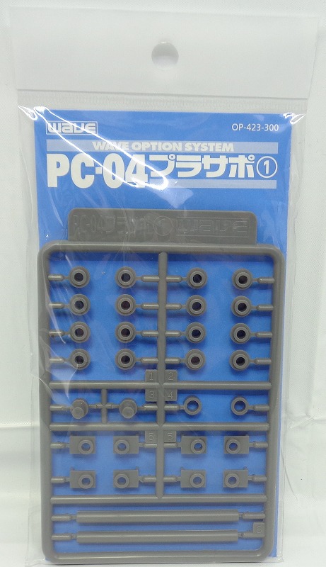 wave OP-423 PCプラサポ1 PC-04プラサポ1(4mmポリキャップ用)