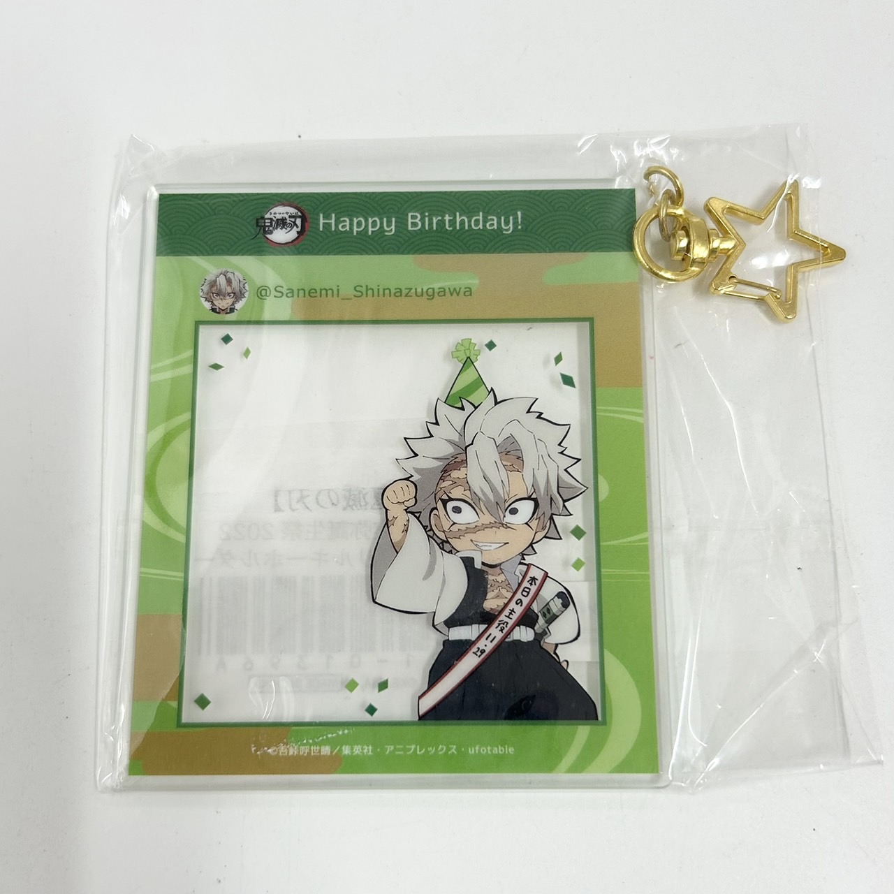 鬼滅の刃×ufotable Cafe×マチ★アソビCAFE 不死川実弥誕生祭2023 SNS風アクリルキーホルダー