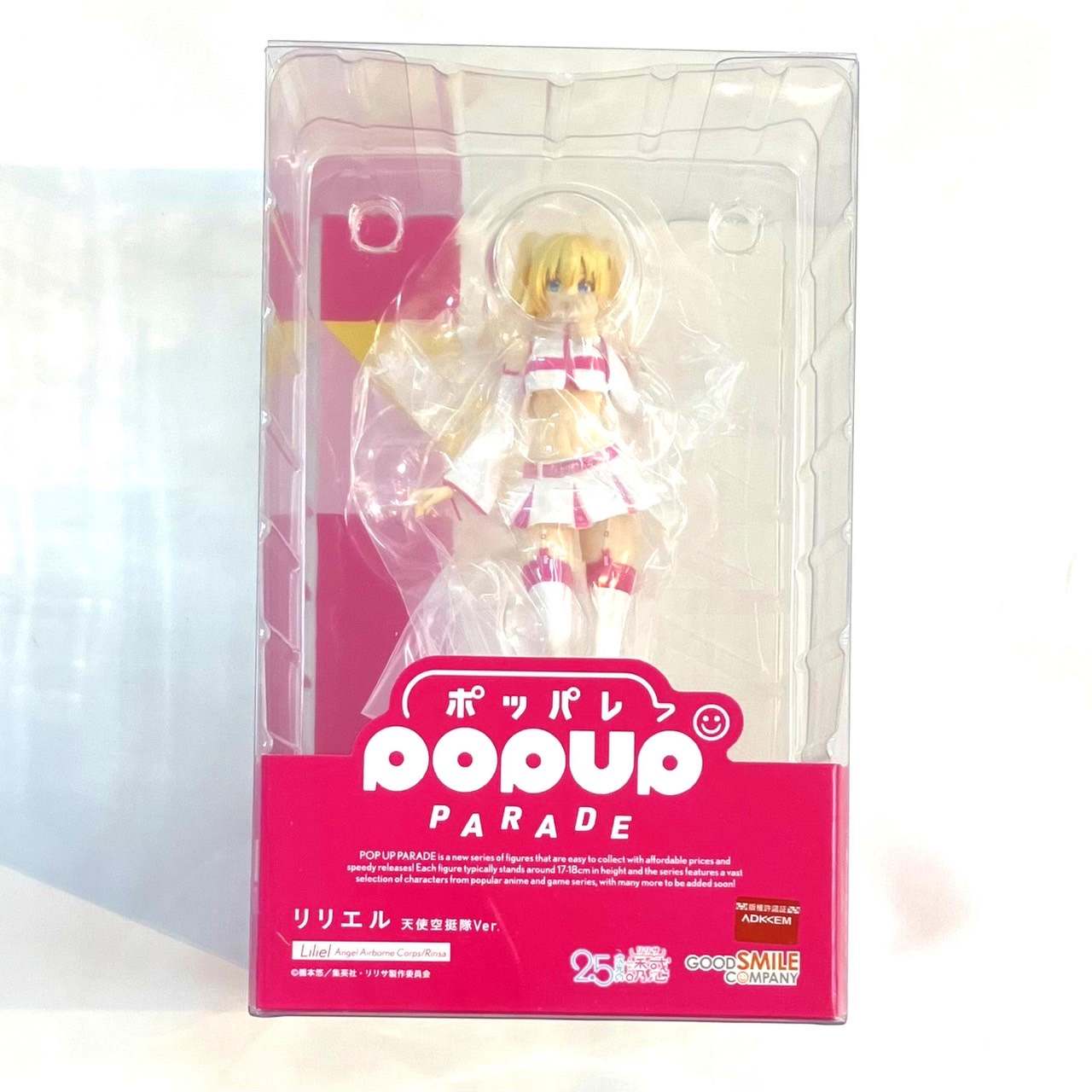 POP UP PARADE TV Anime "2.5 Dimensional Seduction" Liliel: Angel Airborne Corps Ver. Complete Figure