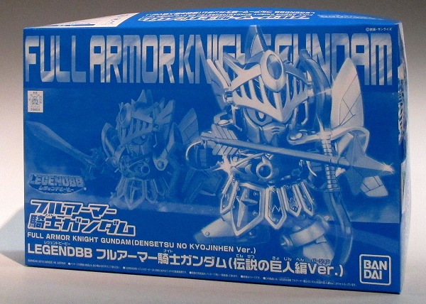 BB戦士 レジェンドBB フルアーマー騎士ガンダム 伝説の巨人編ver.