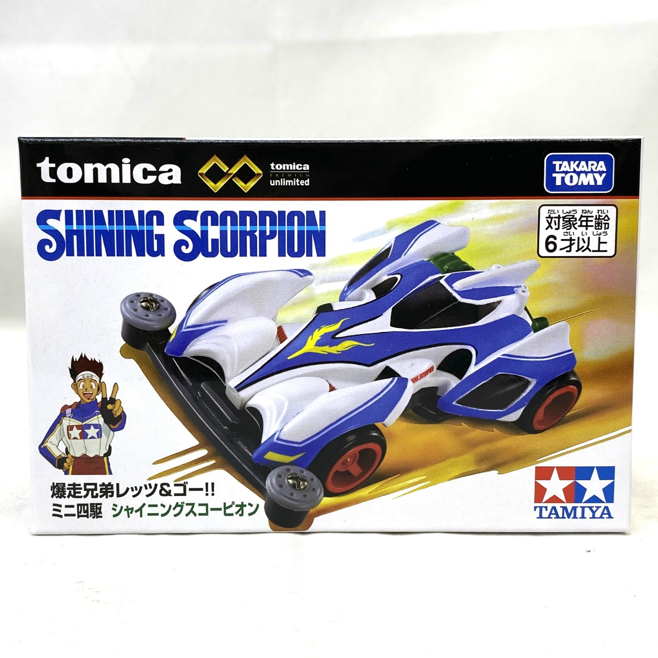 タカラトミー トミカプレミアムunlimited 爆走兄弟レッツ&ゴー!! ミニ四駆 シャイニングスコーピオン