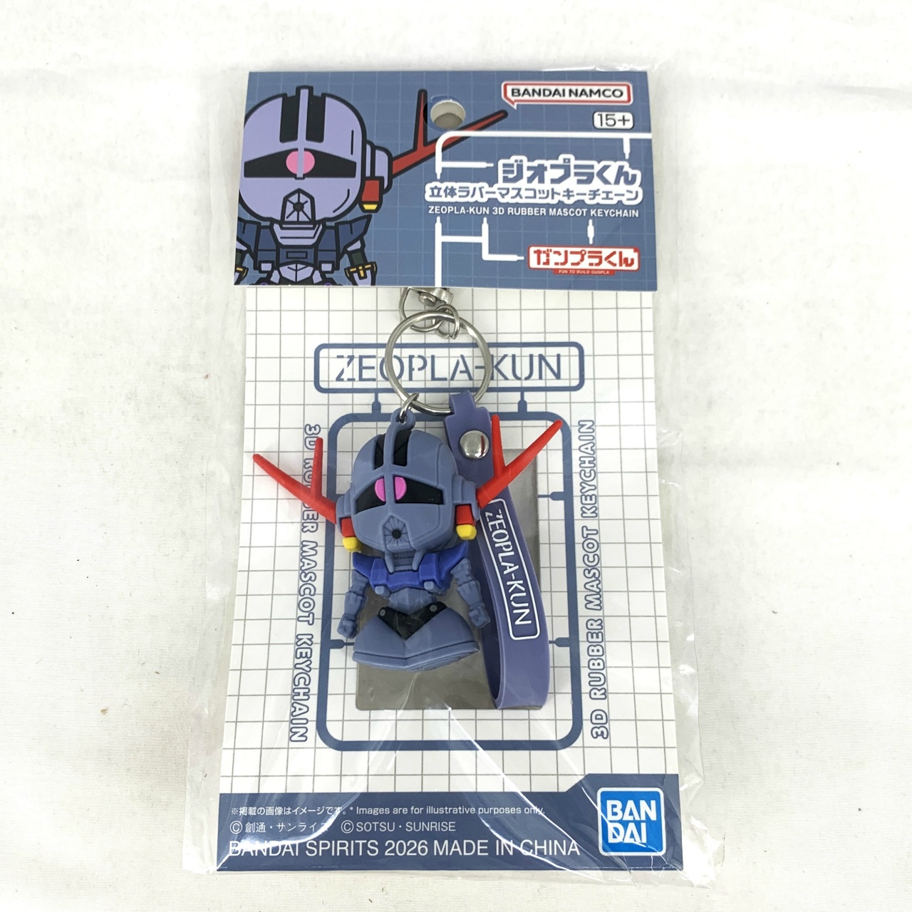 ジオプラくん 立体ラバーマスコットキーチェーン