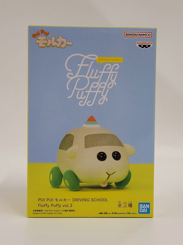 バンダイスピリッツ PUI PUI モルカー DRIVING SCHOOL Fluffy Puffy vol.3 A 教習シロモ 2638309