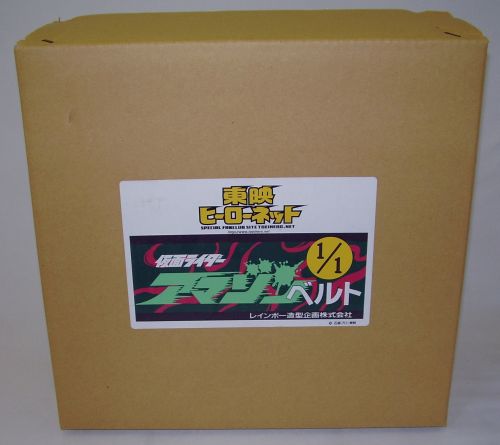 レインボー造型 東映ヒーローネット限定 1/1 仮面ライダーアマゾン 変身ベルト