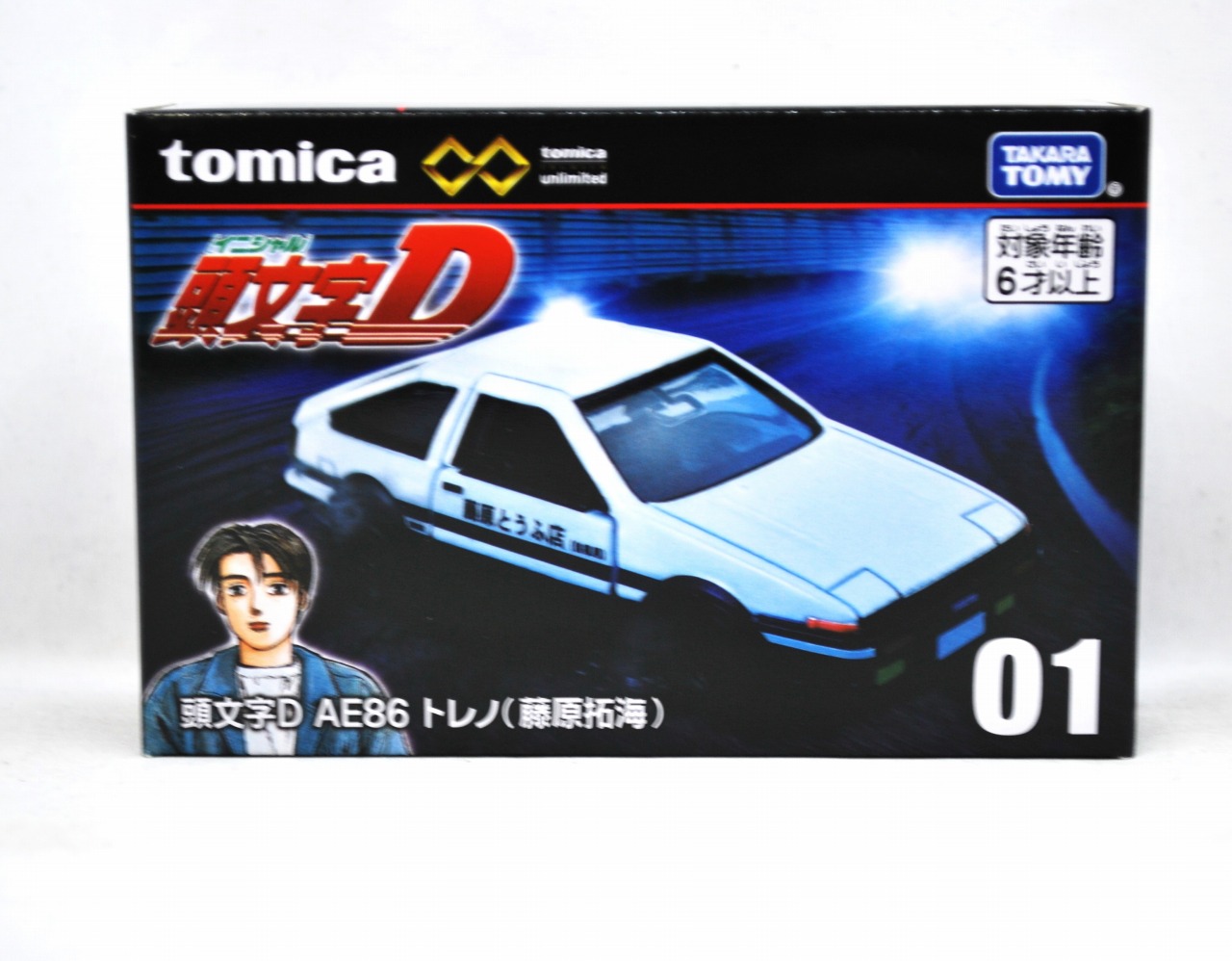 トミカプレミアムunlimited 01 頭文字D AE86 トレノ(藤原拓海)