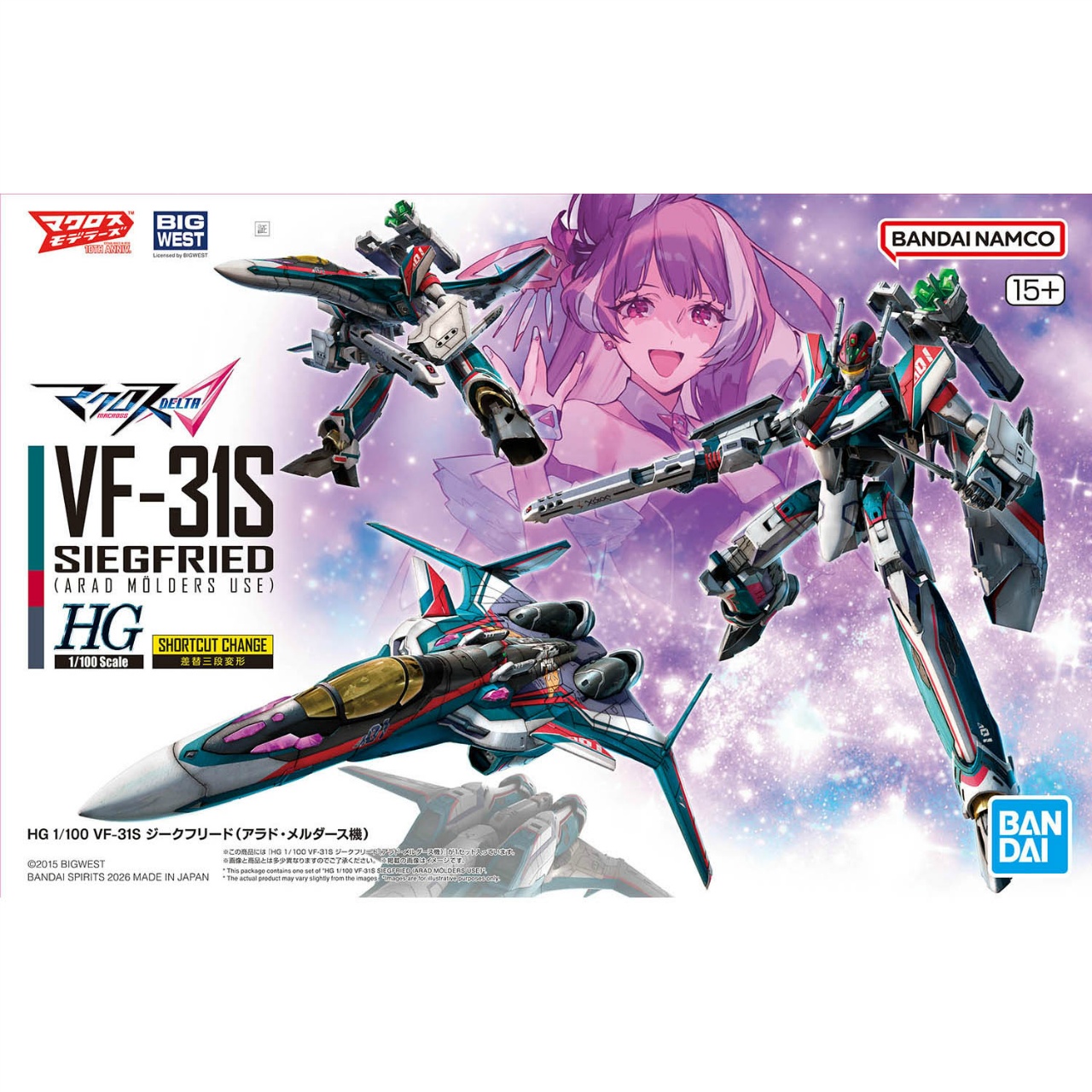 HG 1/100 VF-31S ジークフリード (アラド・メルダース機)