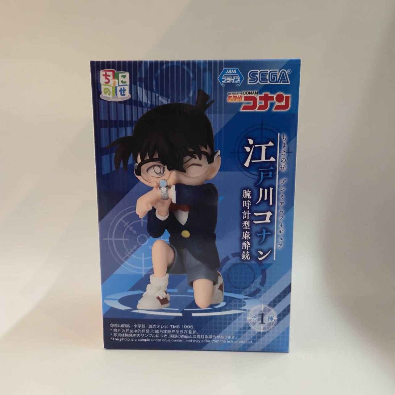 SEGA [Detective Conan] Choconose Premium Figure Conan Edogawa (Stun-Gun Wristwatch)