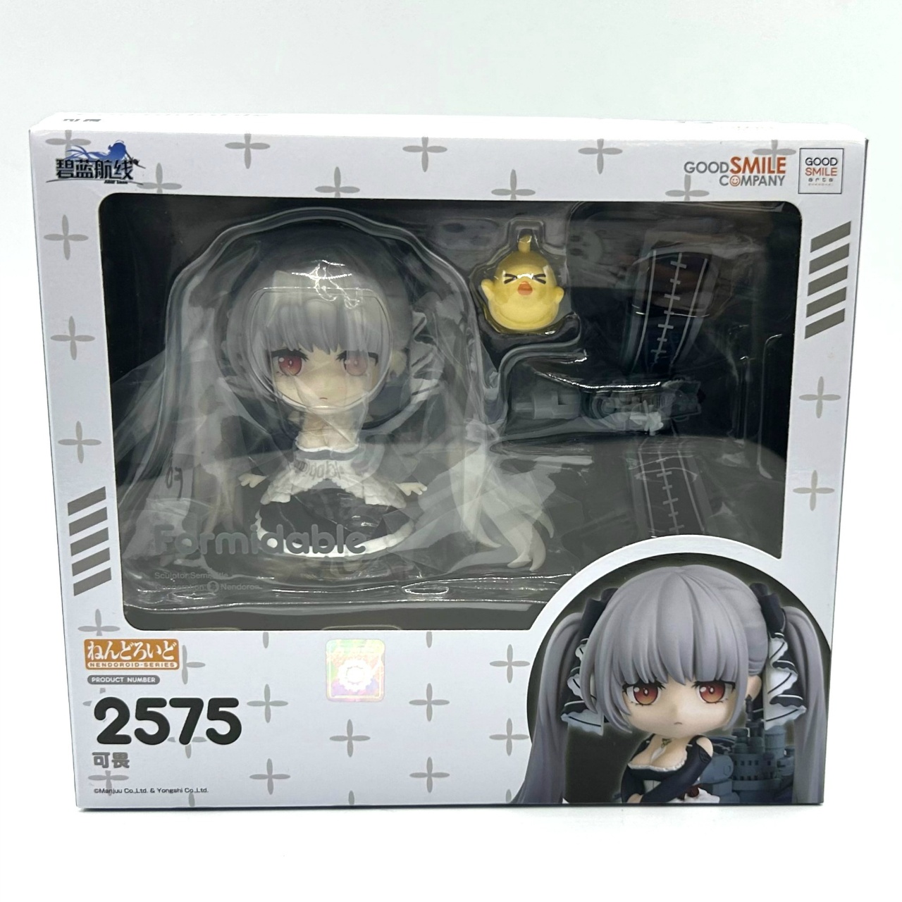 ねんどろいど No.2575 フォーミダブル