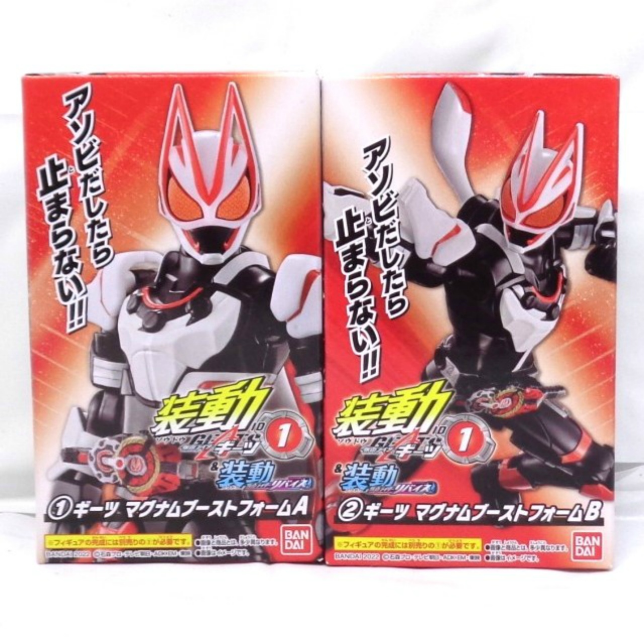 バンダイ 装動 仮面ライダーギーツID 1&仮面ライダーリバイス ①+② ギーツ マグナムブーストフォーム セット
