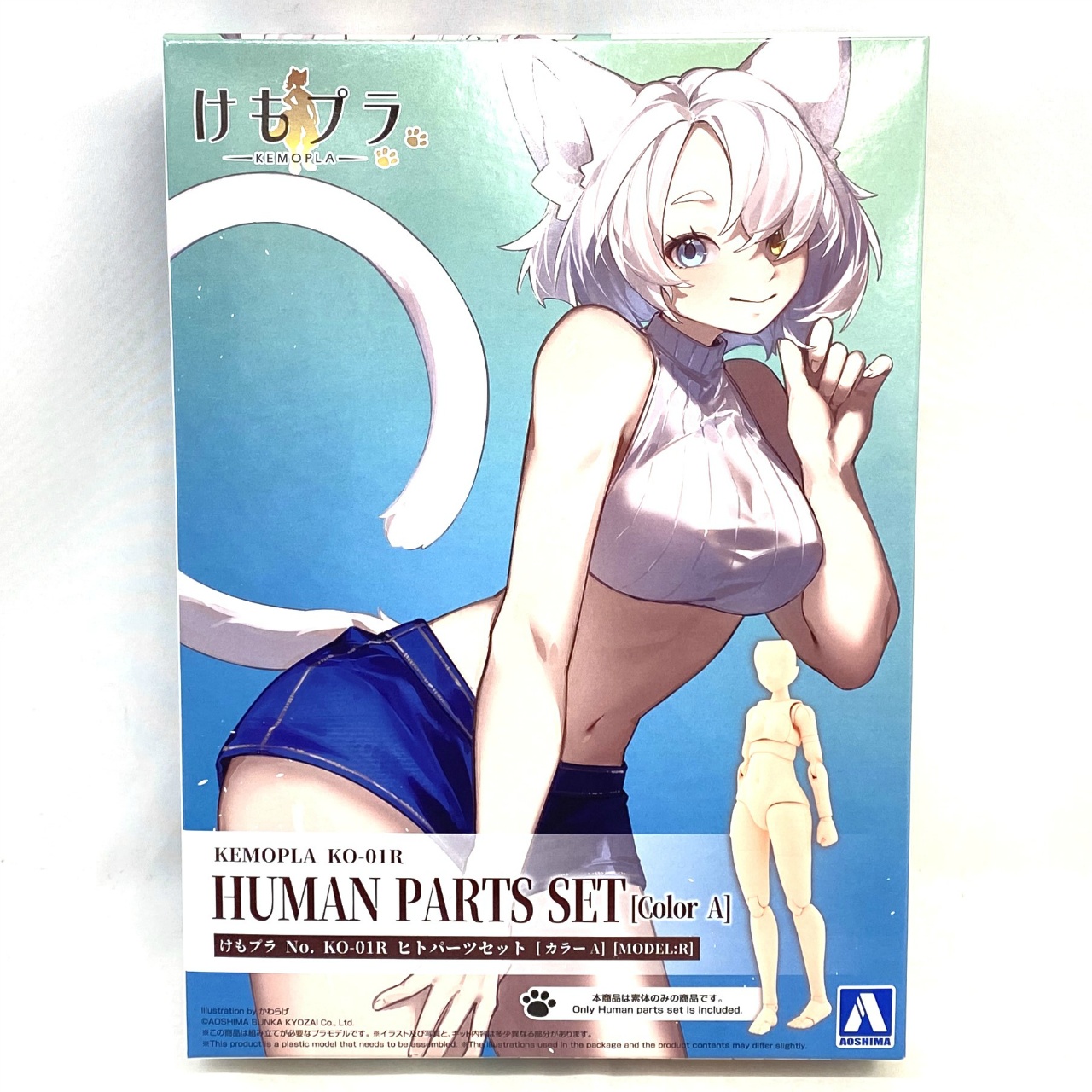 AOSHIMA けもプラ No.KO-01R ヒトパーツセット (カラーA)MODEL:R