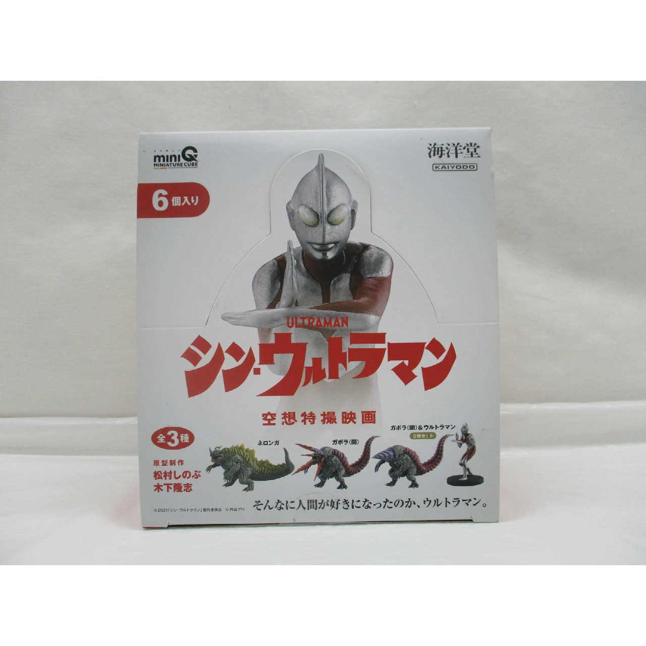 海洋堂 miniQ シン・ウルトラマン BOX 【6個入り】