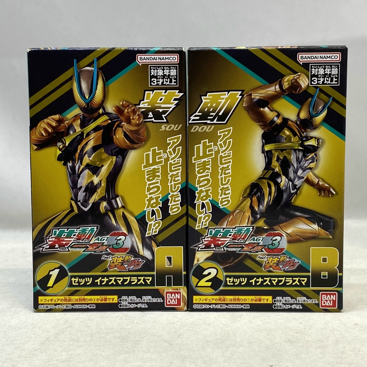 バンダイ 装動 仮面ライダーゼッツ AGT3 ①+②ゼッツ イナズマプラズマ 2種セット