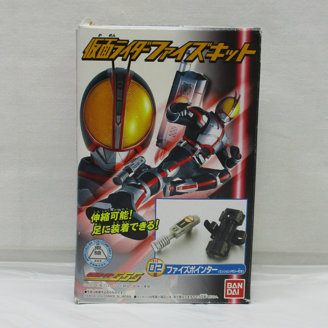 バンダイ 仮面ライダーファイズキット 02 ファイズポインター