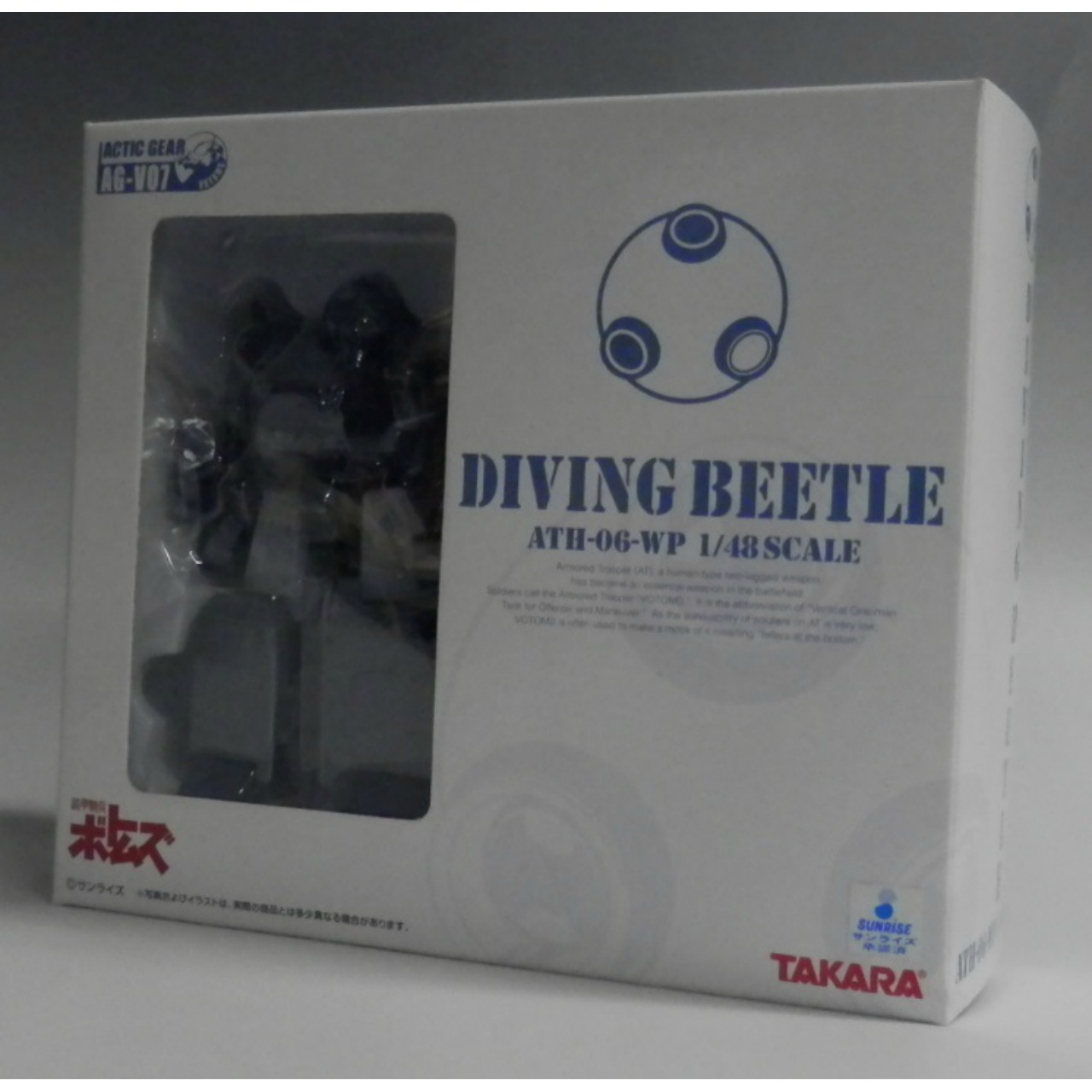 アクティックギア AG-V07 ATH-06-WP ダイビングビートル