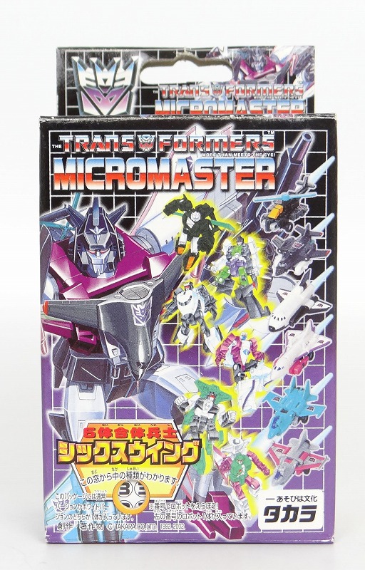 トランスフォーマーマイクロマスター シックスウイング ③レイカー(デストロンカラー)