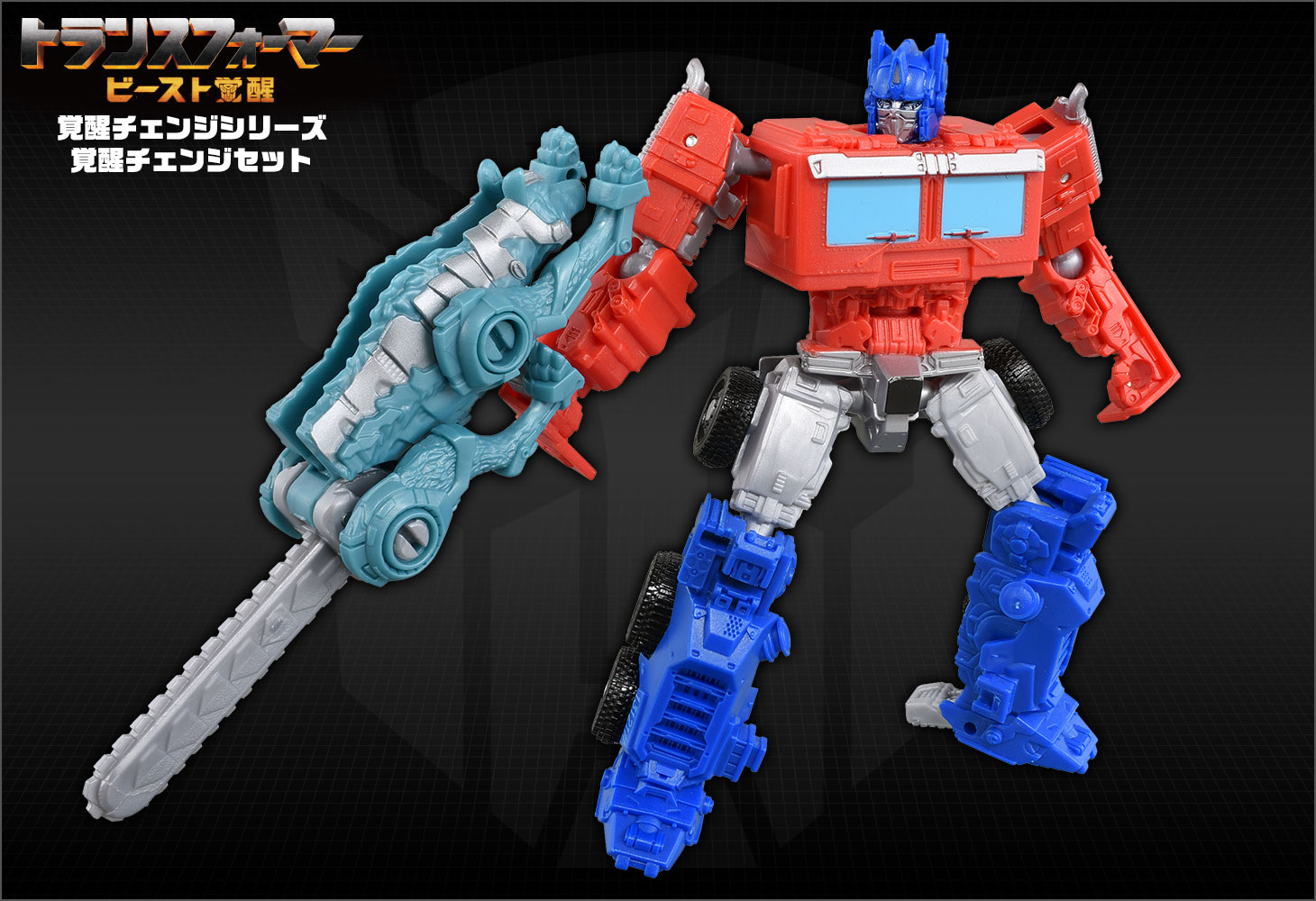 JUNGLE Special Collectors Shop / Transformers Beast Awakening BCS 