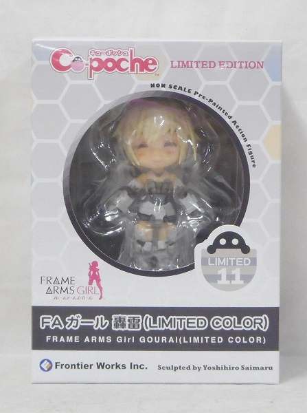 Kotobukiya Cu-poche FA Girl Gourai Limited Color