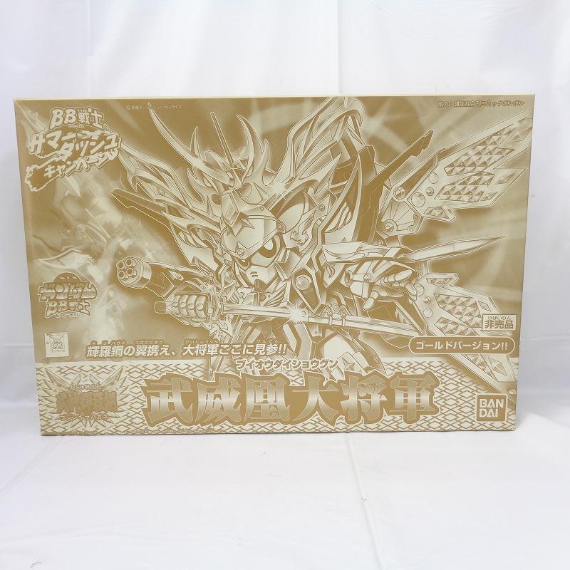 BB戦士 武威凰大将軍 ゴールドバージョン