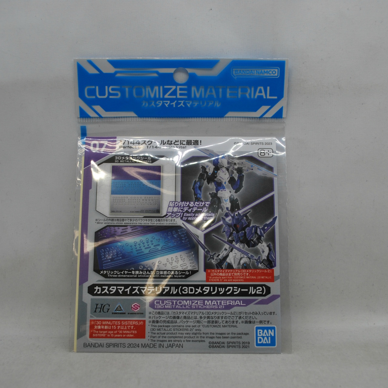 Bandai Spirits Customized Material (3D Metallic Seal 2)