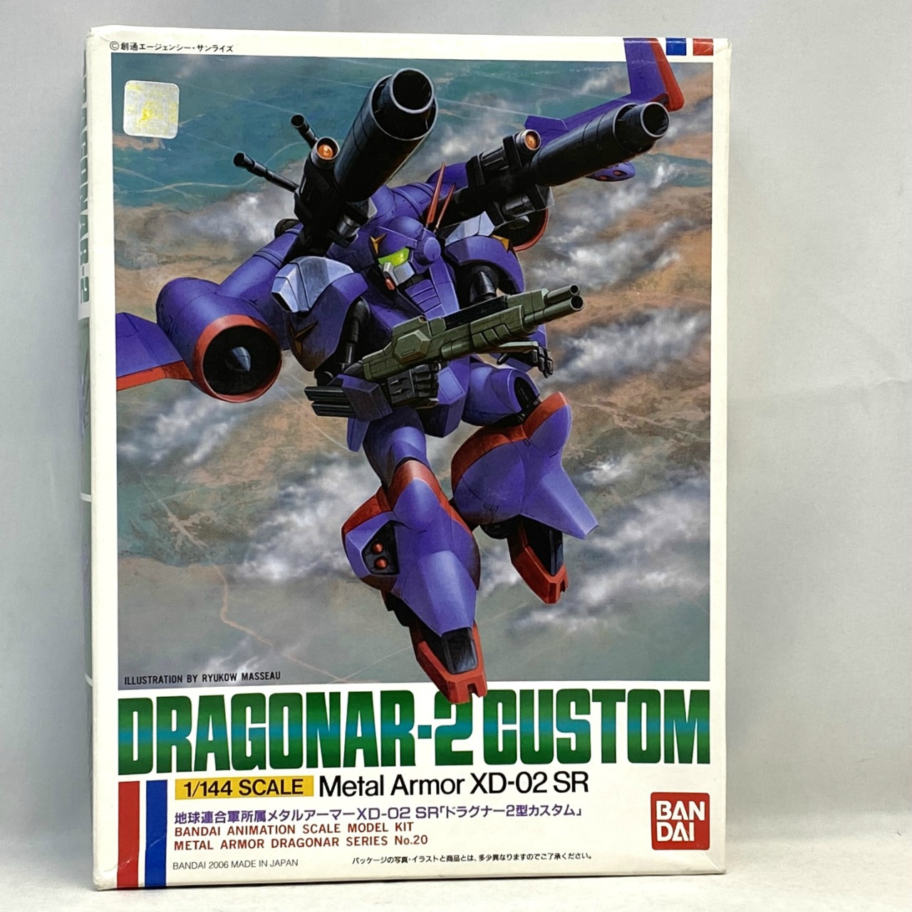 Bandai Plastic Model Dragonar 1/144 Dragunar-2 Custom