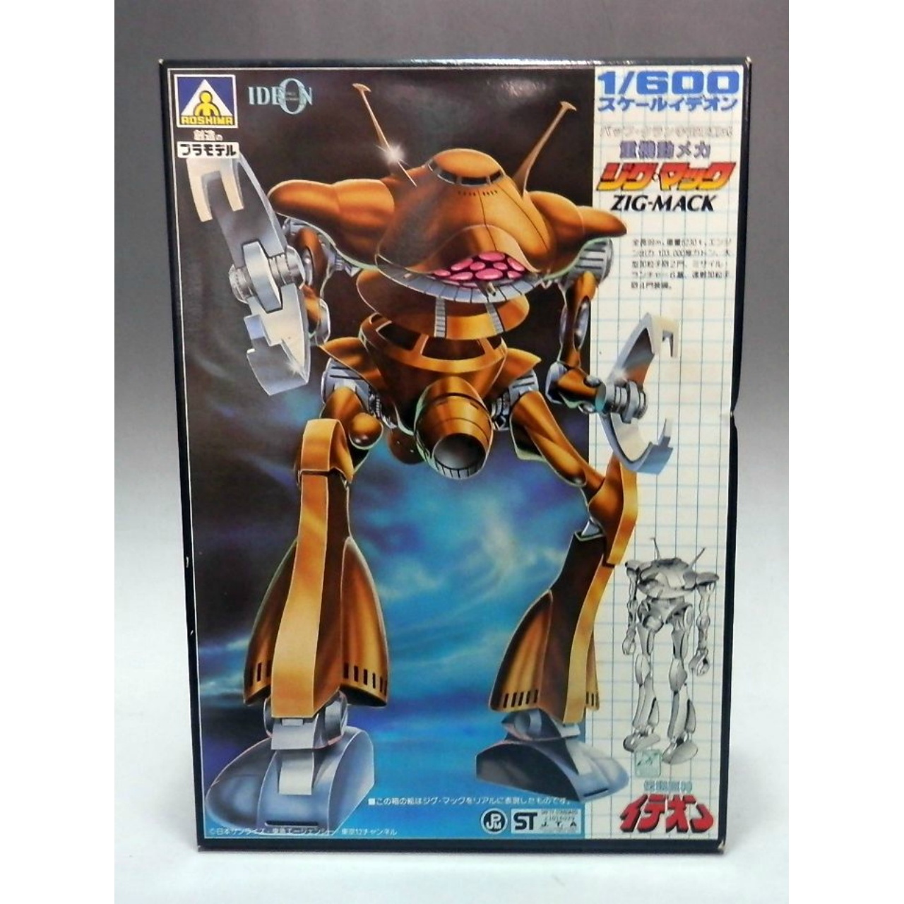 アオシマ 1/600 2 ジグ・マック (伝説巨神イデオン)