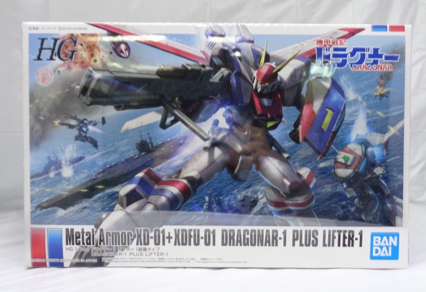 HG 1/144 ドラグナー1 リフター装備タイプ(機甲戦記ドラグナー)