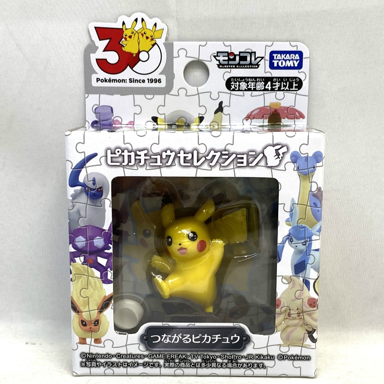ポケットモンスター ポケモン30周年記念　モンコレピカチュウセレクション　つながるピカチュウ