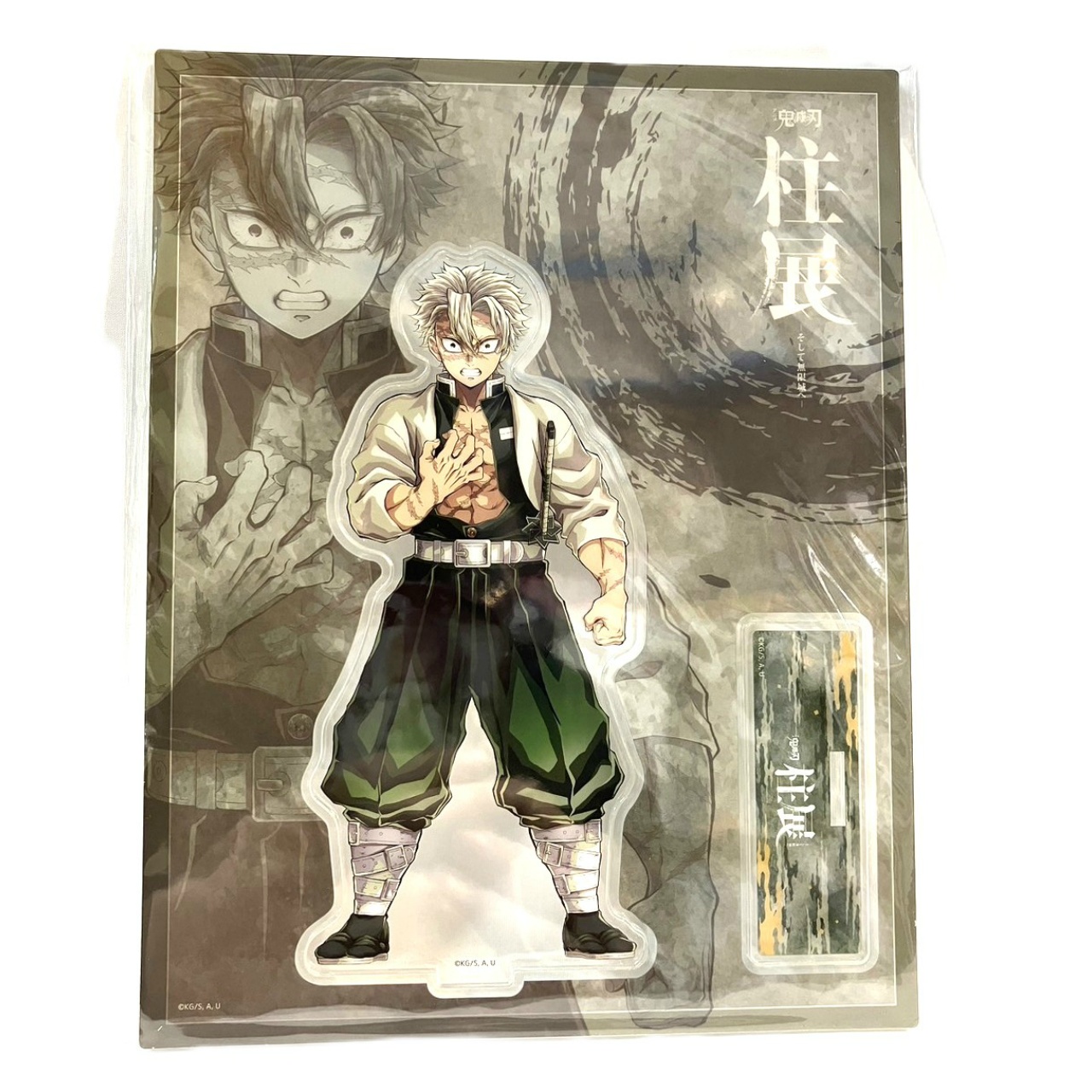 鬼滅の刃 柱展 -そして無限城へ- キービジュアル ランダムアクリルスタンド 不死川実弥