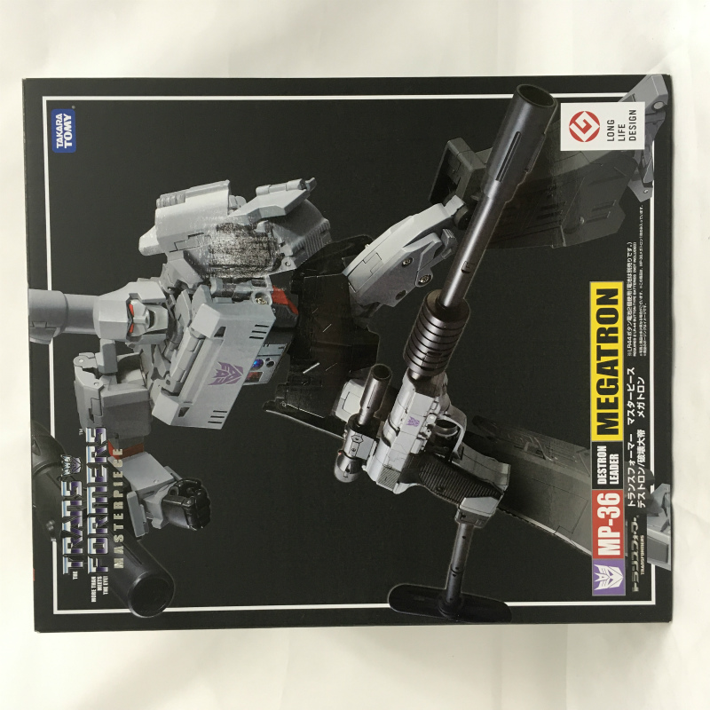 トランスフォーマーマスターピース MP-36 メガトロン