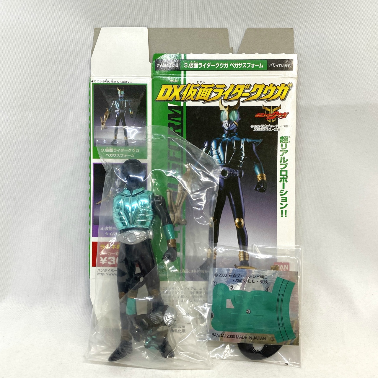 Bandai DX [Masked Rider Kuuga] 3.Kamen Rider Kuuga Pegasus Form