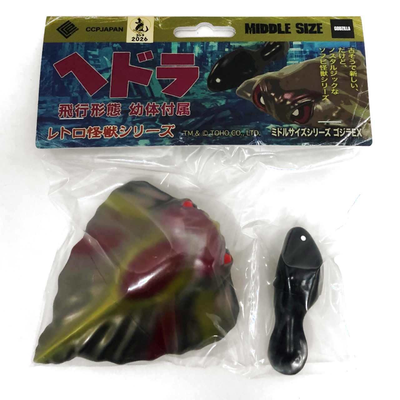 CCP ミドルサイズシリーズ ゴジラEX【第12弾】ヘドラ飛行形態 幼体付属 スタンダード Ver.