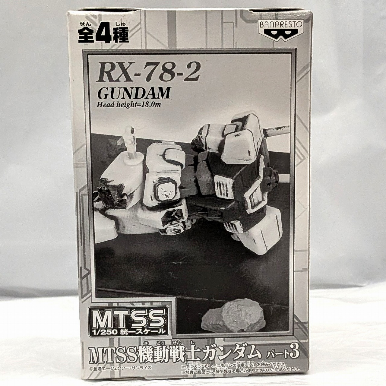 バンプレスト MTSS 1/250 機動戦士ガンダムパート3 ガンダム RX-78-2