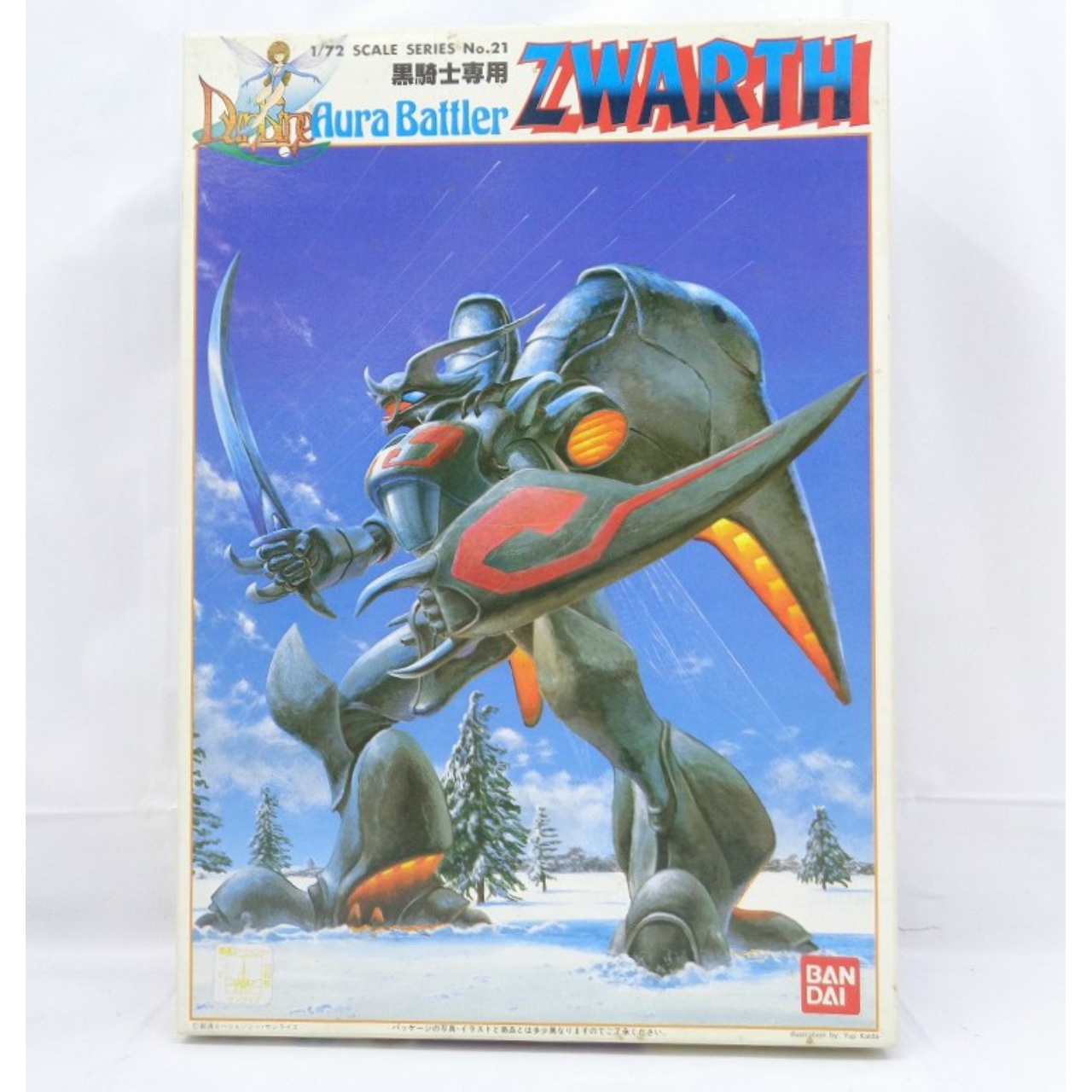 バンダイ 1/72 黒騎士専用 オーラバトラー ズワァース 再販