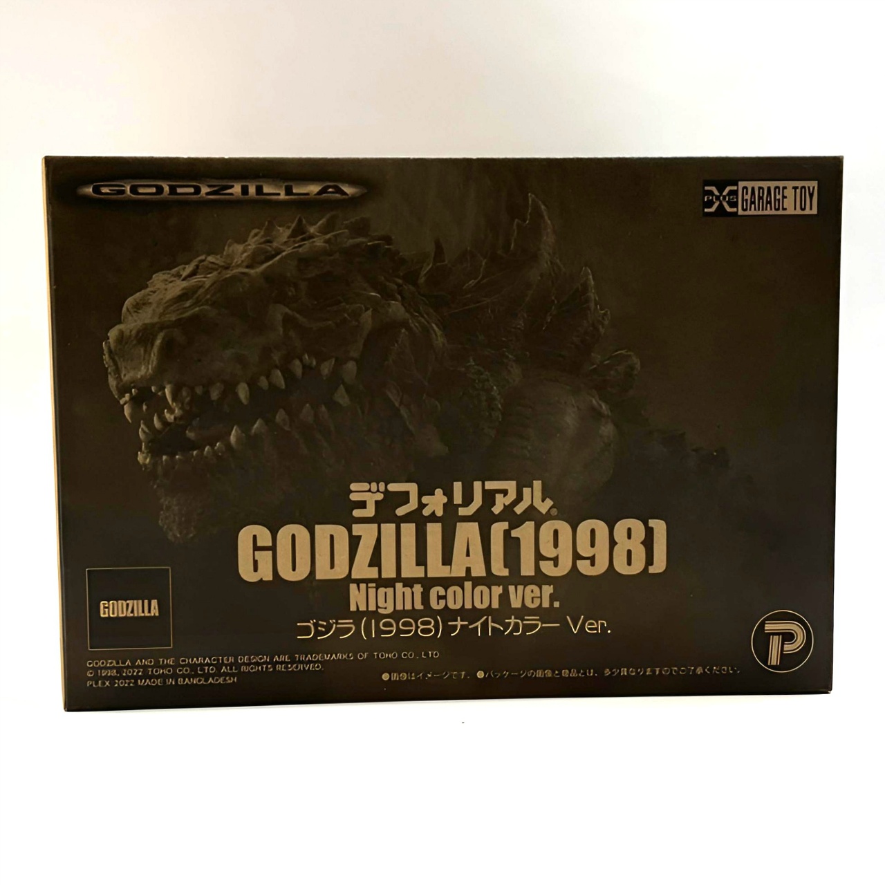 デフォリアル ゴジラ(1998) ナイトカラーver. 少年リック限定版