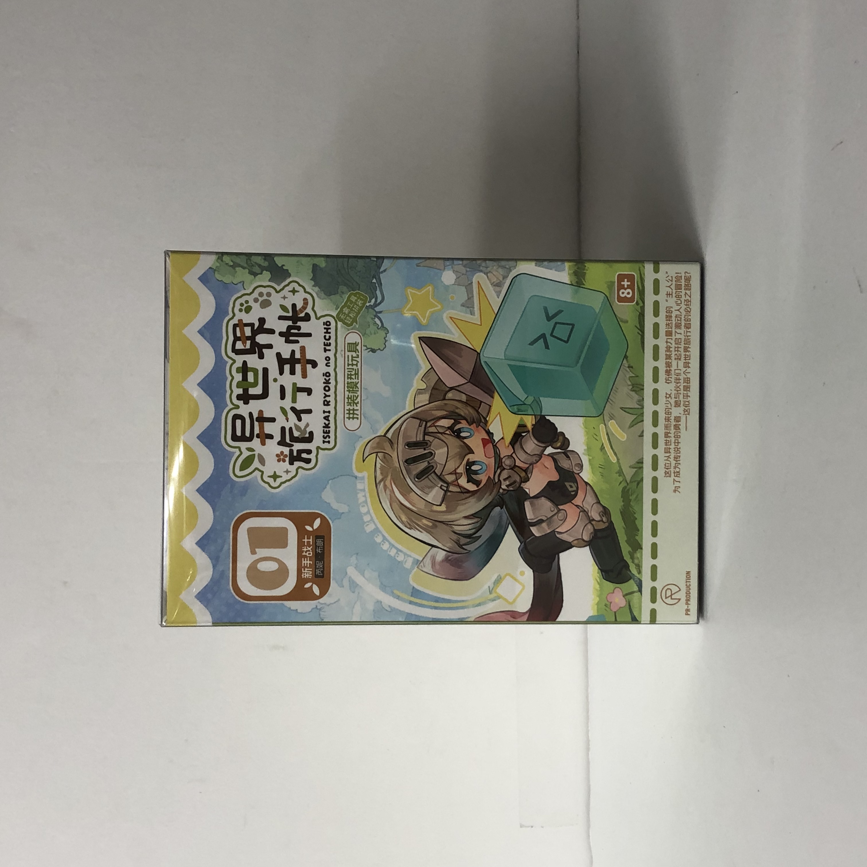 異世界旅行手帳 01 新人戦士 レニー・ブラウン