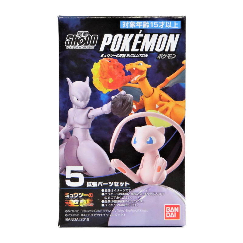 バンダイ SHODO(掌動) ポケモン ミュウツーの逆襲 EVOLUTION 5.拡張パーツ