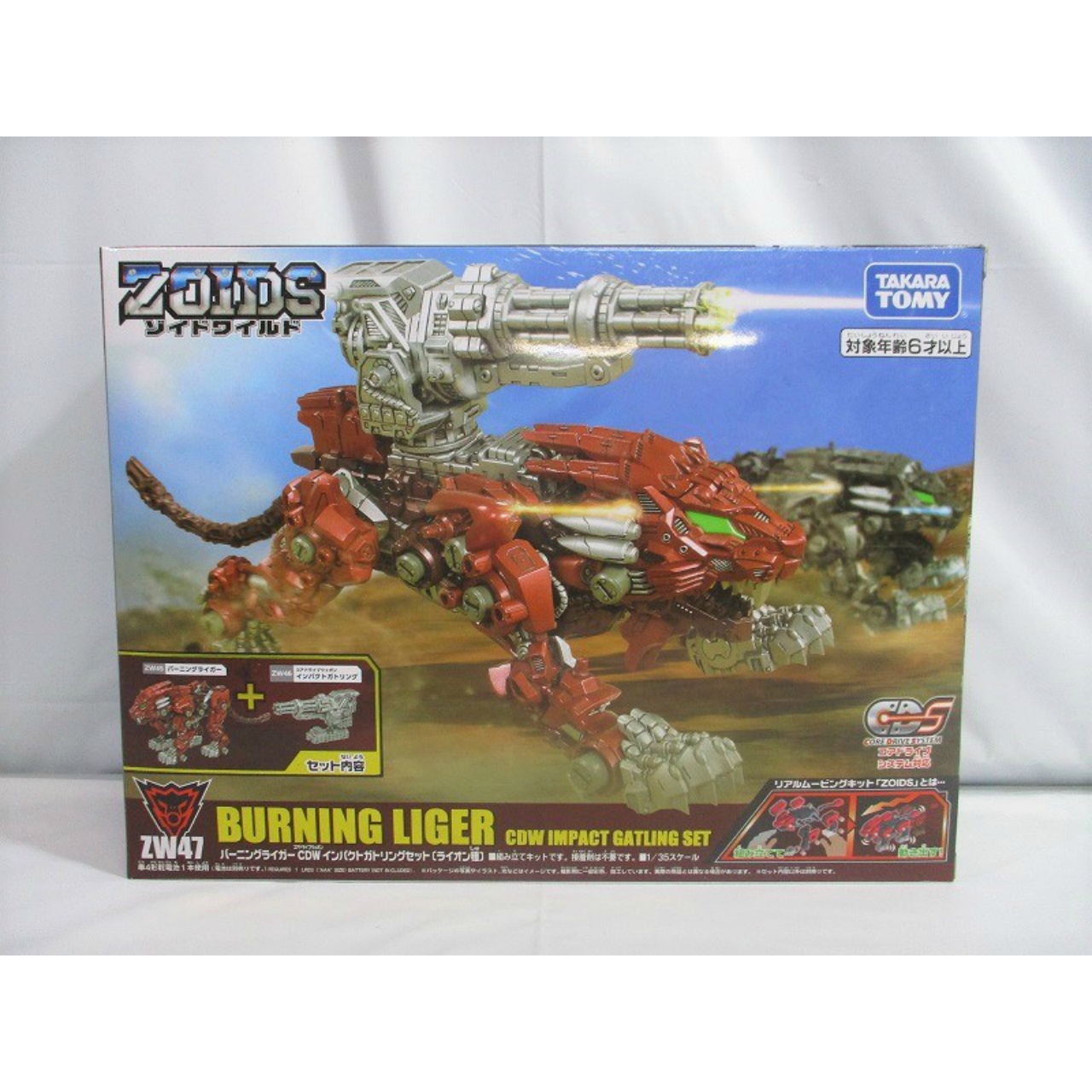 タカラトミーZW48ZOIDSゾイドゾイドワイルドギルラプターLC ZW48 ギルラプターLC[ディノニクス種]｜商品情報｜ゾイド
