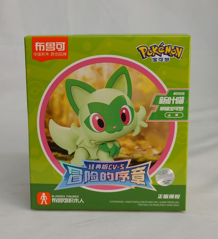 布魯可 BLOKEES ポケモン クラシックバージョン CV-S ニャオハ