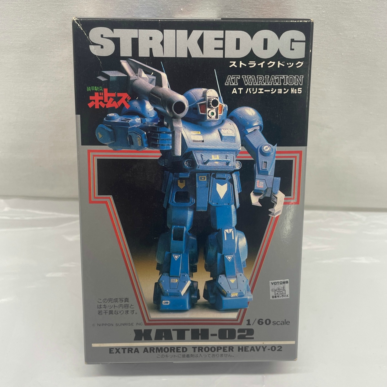 ユニオン 1/60 ATバリエーション No.5 ストライクドッグ 初版