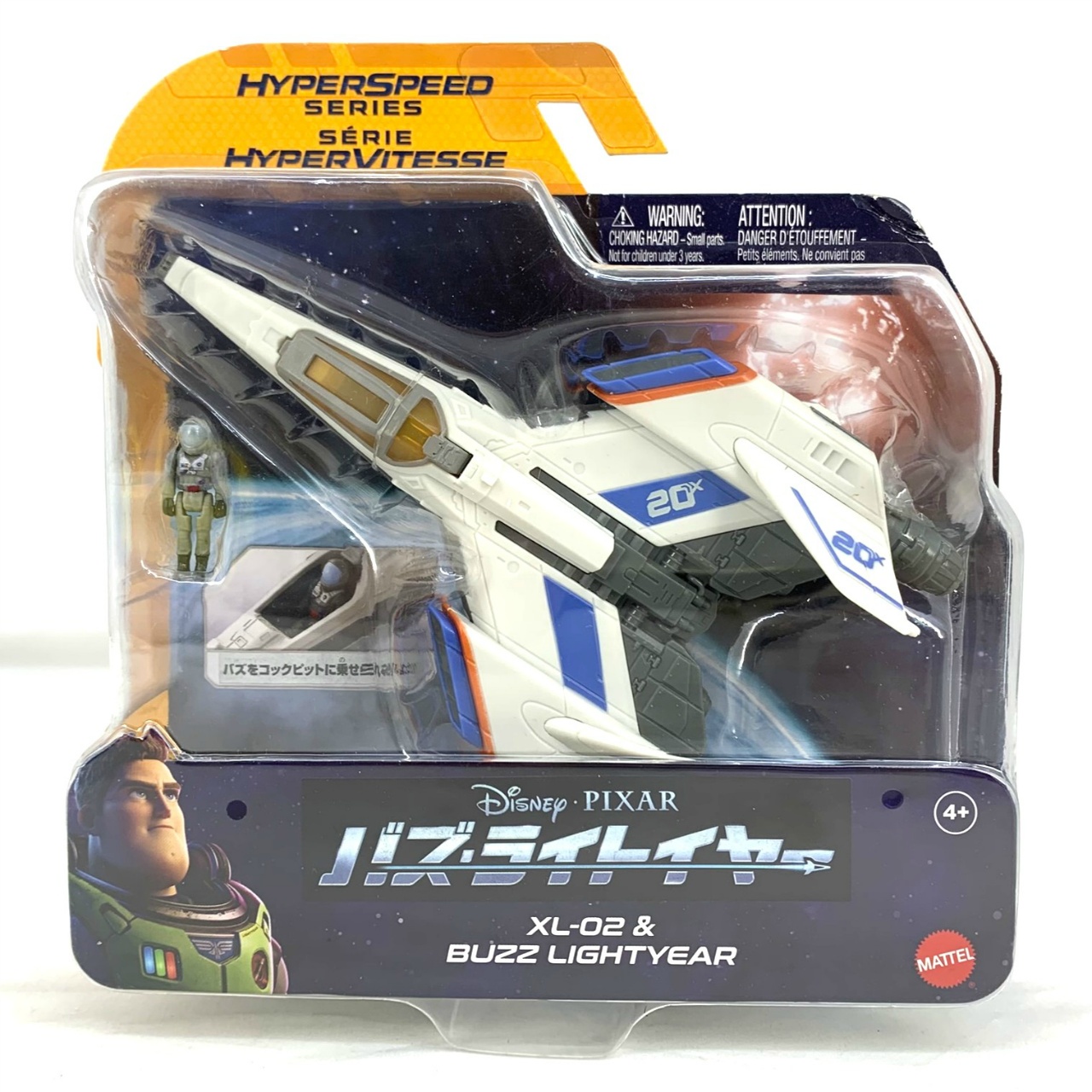 マテル 『バズ・ライトイヤー』ハイパースピードシリーズ XL-02 & バズ・ライトイヤー